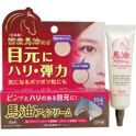 Loshi Horse Oil Eye Treatment Cream Крем антивозрастной для ухода за кожей вокруг глаз, лошадиный жир, ретинол, плацента, 20 гр