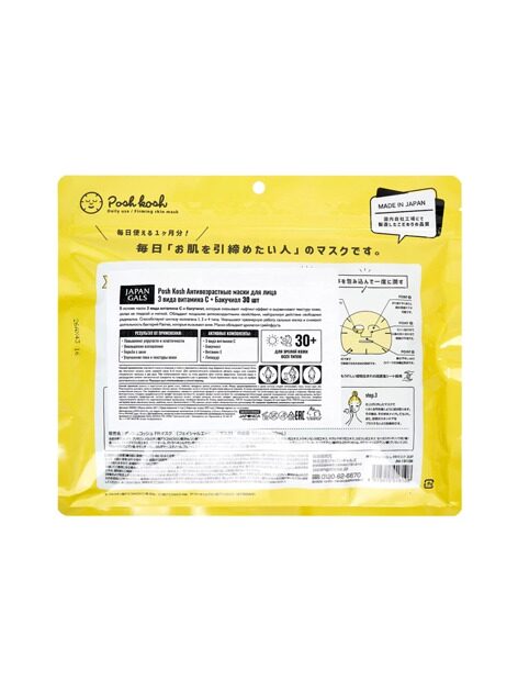 JAPAN GALS Posh Kosh Антивозрастные маски для лица 3 вида витамина С + Бакучиол, 30 шт
